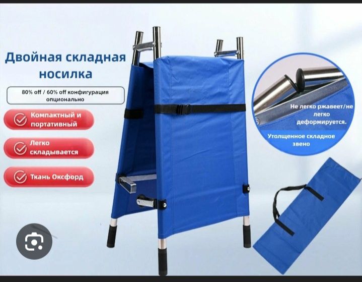 Насилка  медицинский