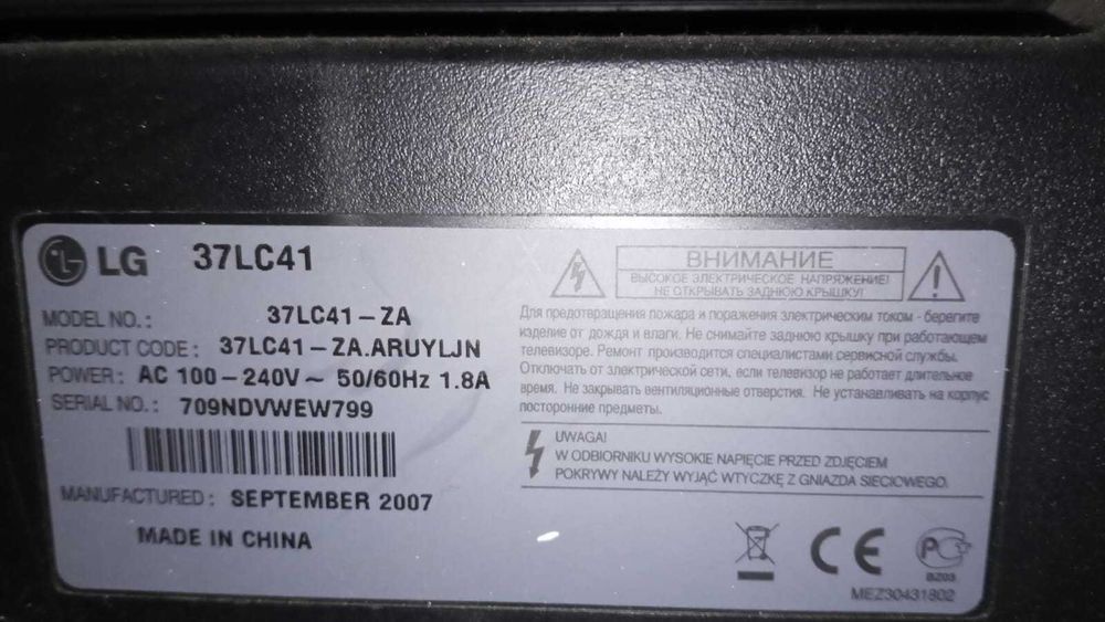 Продам телевизор LG диагональ 94 см. Выключается сам.