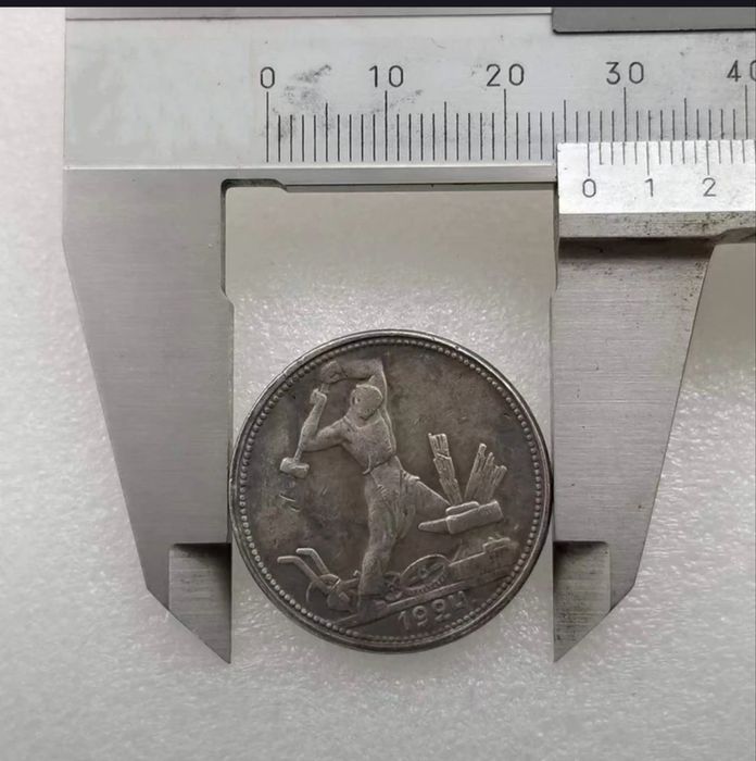 Один полтинник 1926