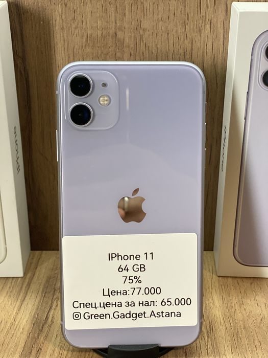 Iphone 11 64Gb 75%