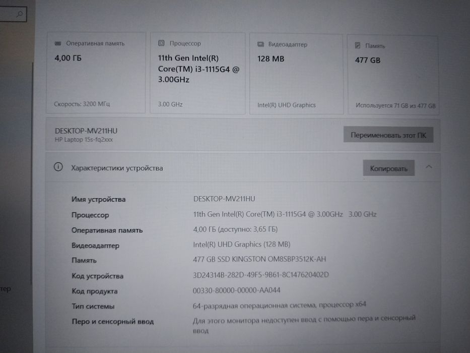 Ноутбук HP core i3