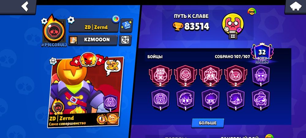 Аккаунт Brawl Stars