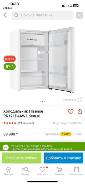 Продам холодильник в хорошем состоянии