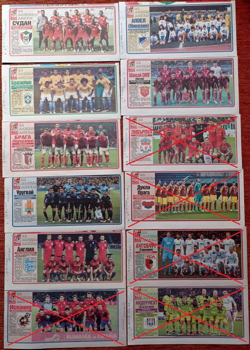 отбори от вестник Меридиан Мач и Тема Спорт 2015-2016