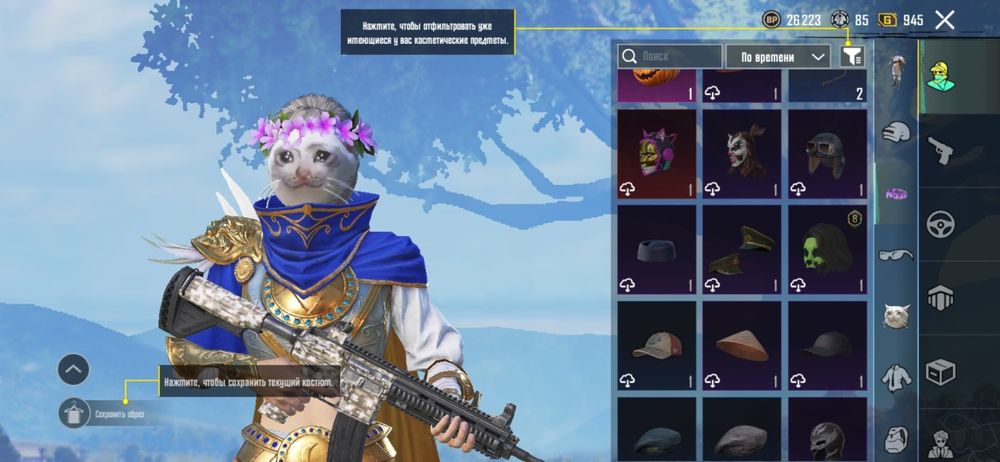 Аккаунт в пабге,