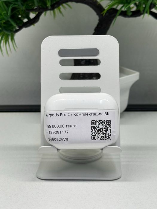 AirPods Pro 2 /  Комплектация: БК