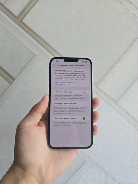 iPhone 13 Pro Max EAC