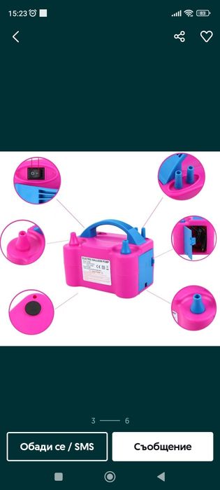 Електрическа помпа за балони