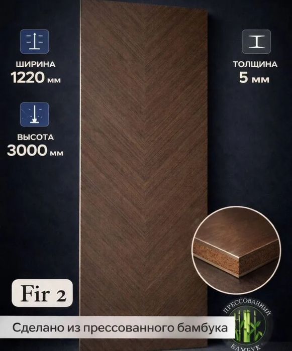 Монтаж стеновых бамбуковых панелей