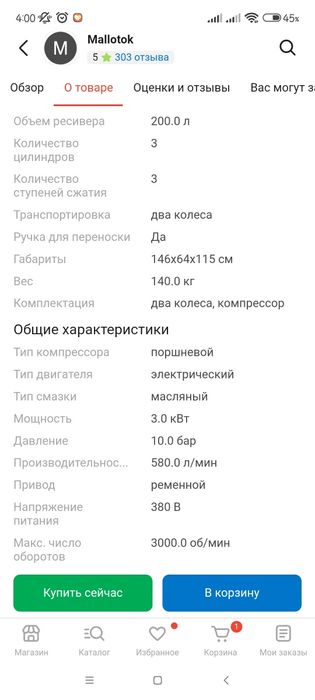 Продам компрессор воздушный