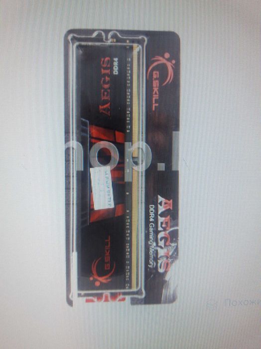 Комплектующие на ПК