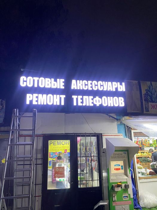 Изготовление логотипов и лайтбоксов