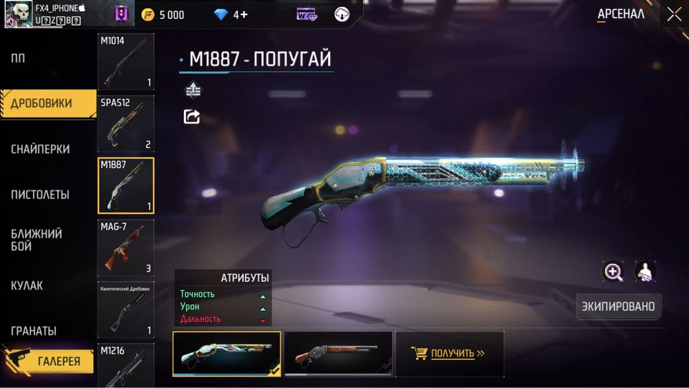 Продаю free fire акауынт