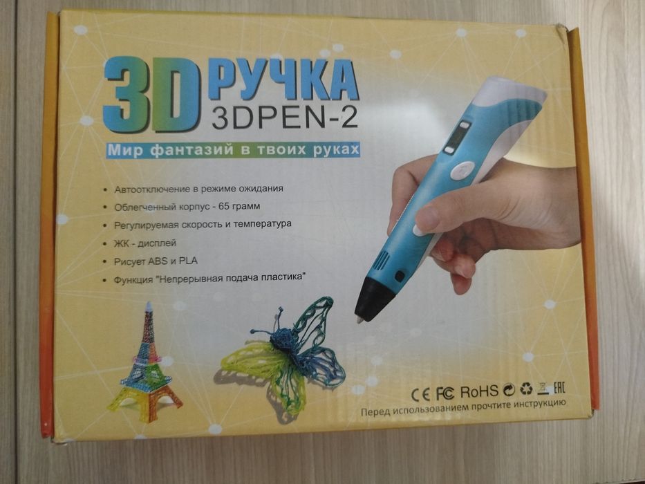 Продам 3д ручку как на фото