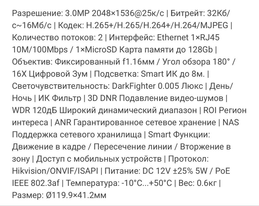 Камера hikvision