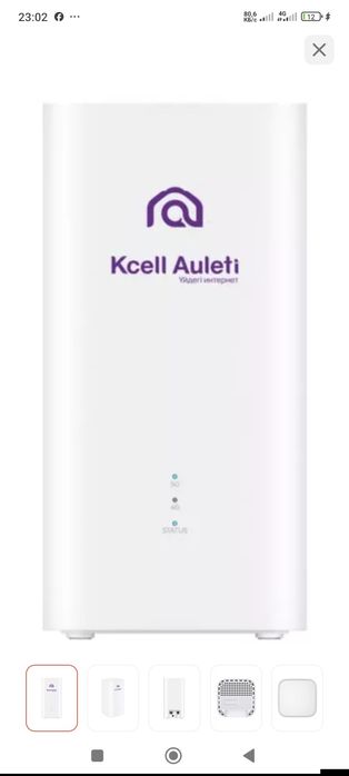 Роутер кселл актив