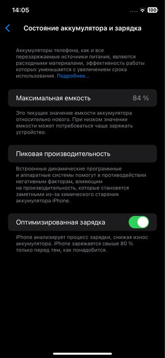 Iphone 11, 128gb, 84 Акб