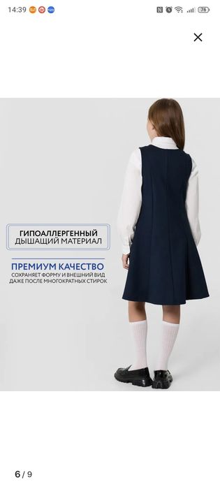 Форма для девочки новая
