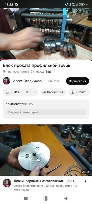 Блок проката профильной трубы с дополнительными роликами с узорами