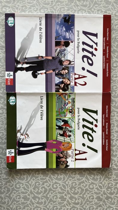 Учебници за гимназиални класове