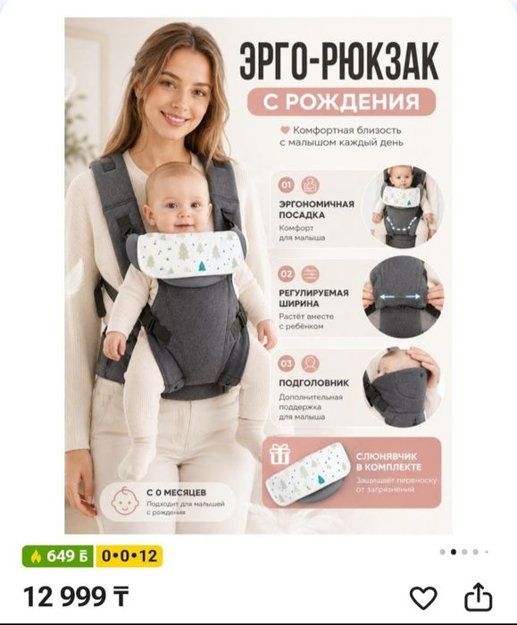 Продам эрго-рюкзак
