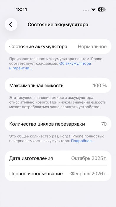 iPhone 17 Pro 256 gb Blue Titanium. Идеал. Чек «Мечта»