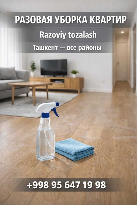 Arzon kvartira tozalash | razoviy uborka | Toshkent bo‘yicha