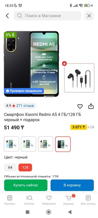 Redmi A5, не распакованный