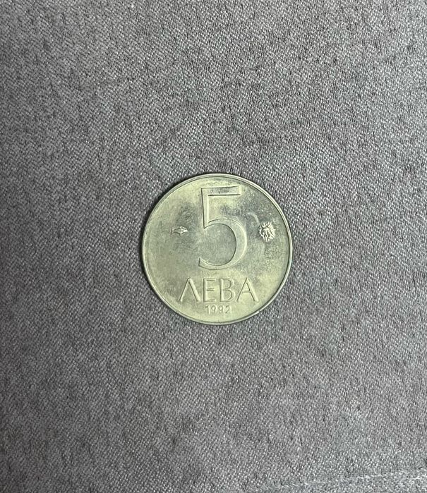 Продавам стари монети