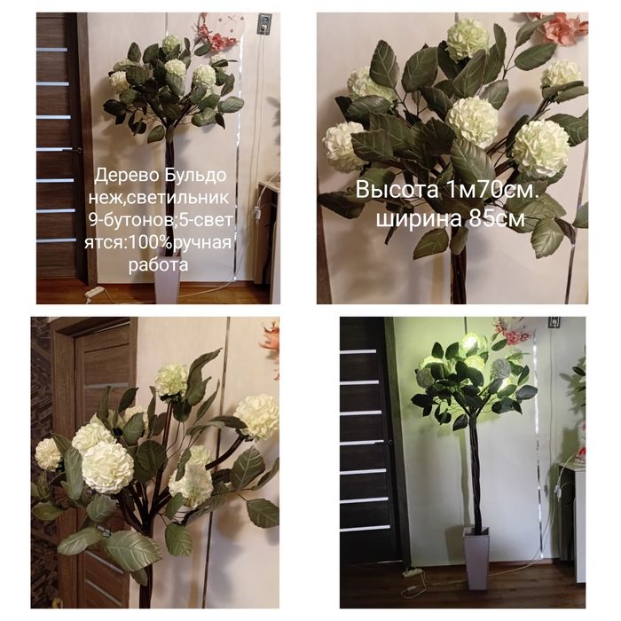 Светильник дерево Бульдонеж