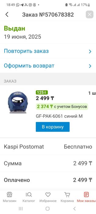 Боксерский шлем и перчатки