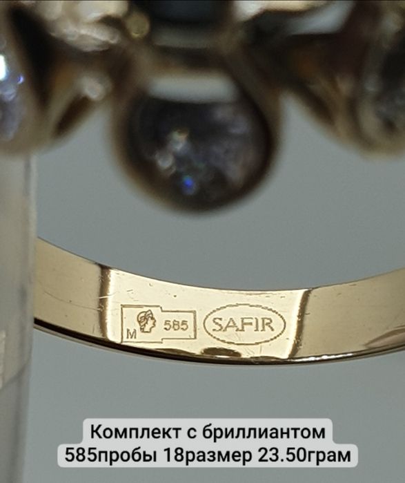 Комплект с бриллиантом 850.000сум 1грам нархи