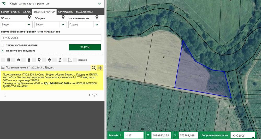 Продава се Земеделски имот в Видин, Калето -  кв.м за 1513 €/дка - Снимка #1