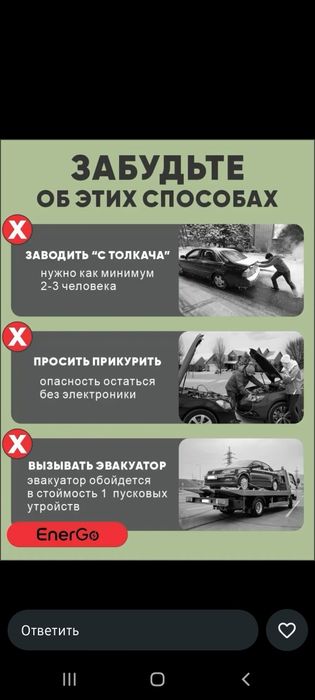 продам бустер 4в 1