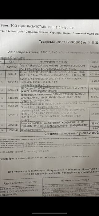 Продам комп исползована только год