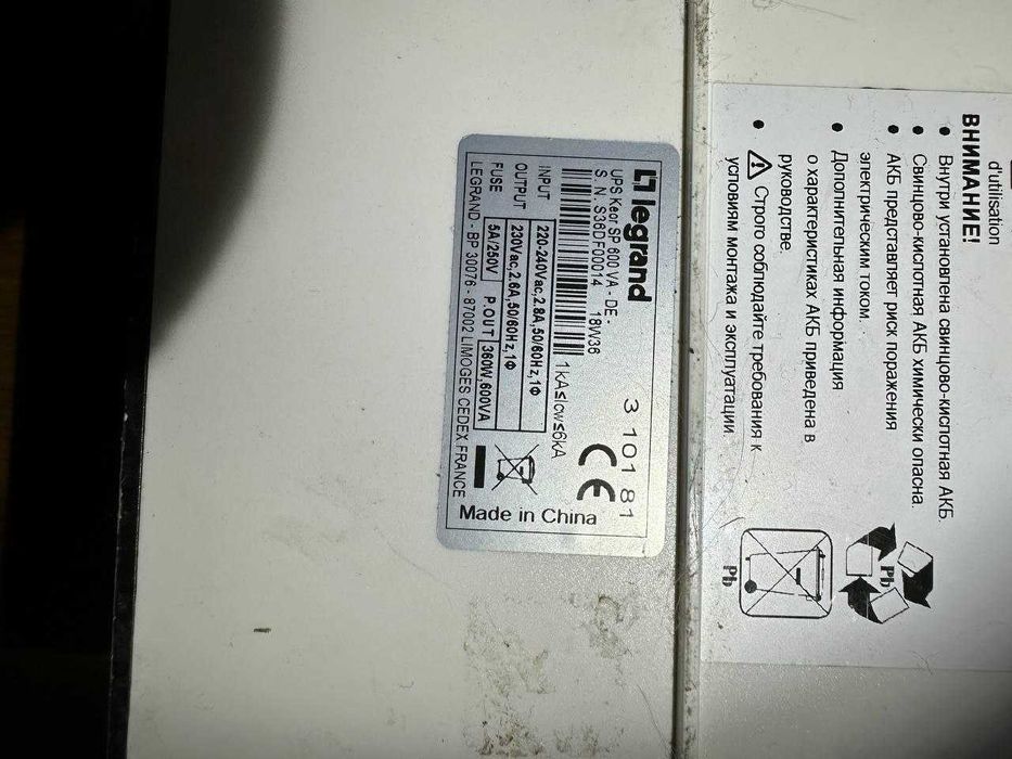 12 ШТУК, ИБП (UPS) Legrand Keor SP. ОПТОМ