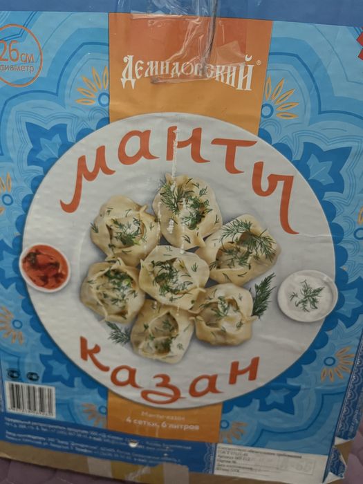 Мантоварка 6 литров