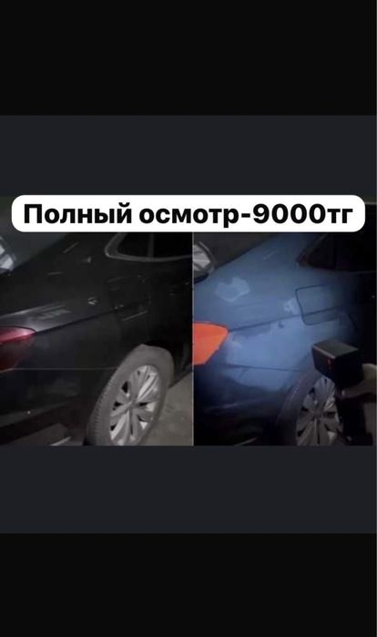 Автоэксперт/Автоподбор/Эндоскопия