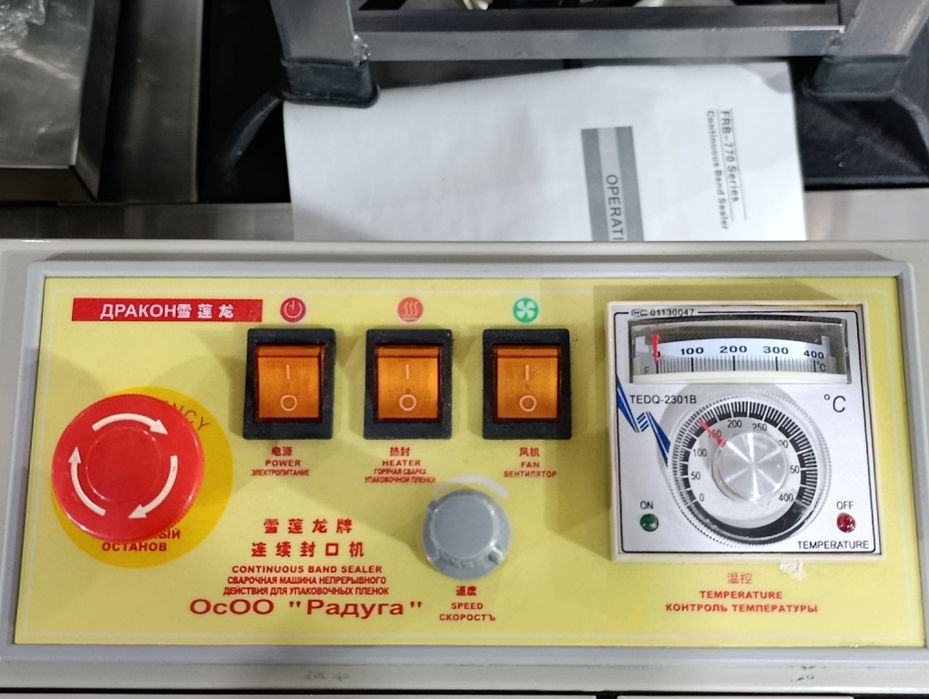 Upakofka aparat.Упакофка аппарат