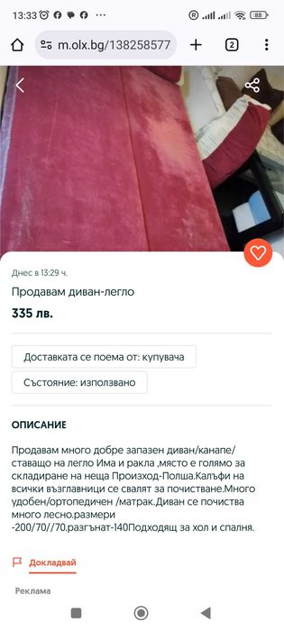 Обзавеждане за детска стая