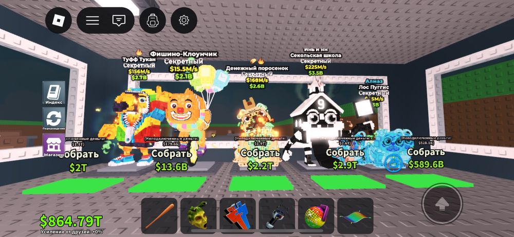 Бреинроты дешево