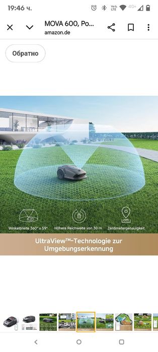 Комплект MOVA 600,Kit роботизирана косачка за трева безжична 3D мостре