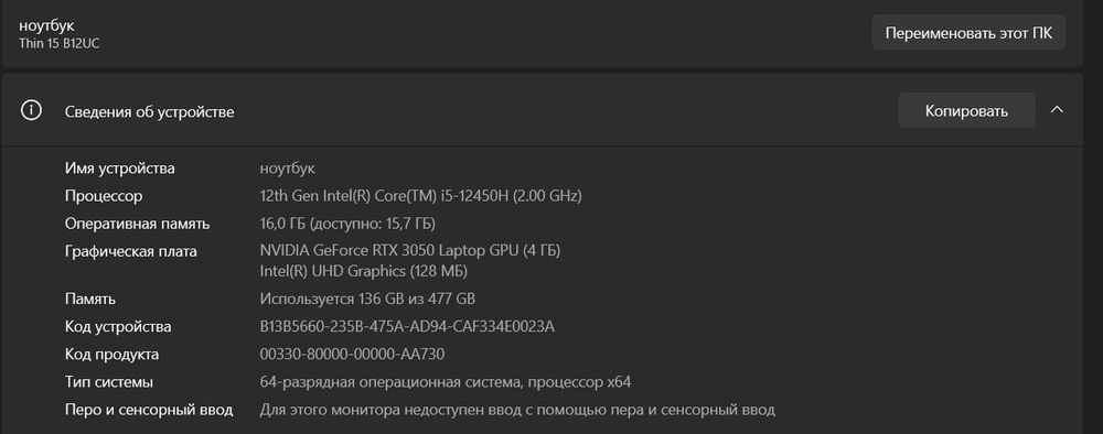 MSI Thin 15 B12UC