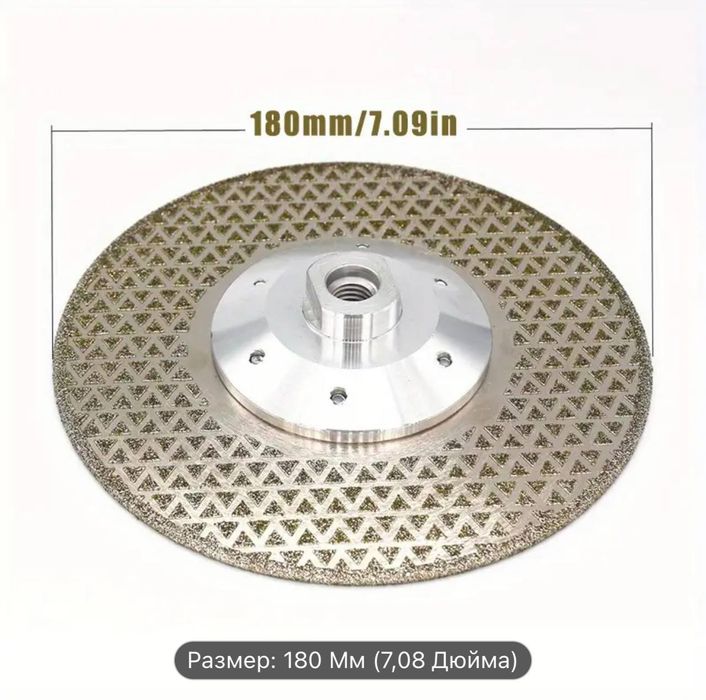 Алмазный диск, диск