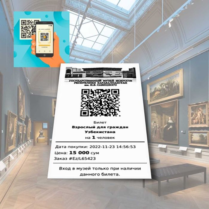 Билетно-пропускная система музей, кинотеатр, стадион под ключ