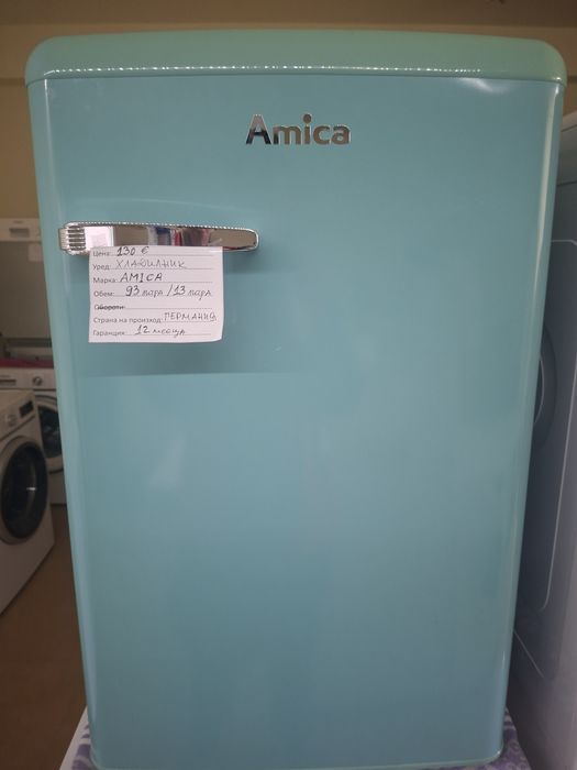 Amica ретро хладилник