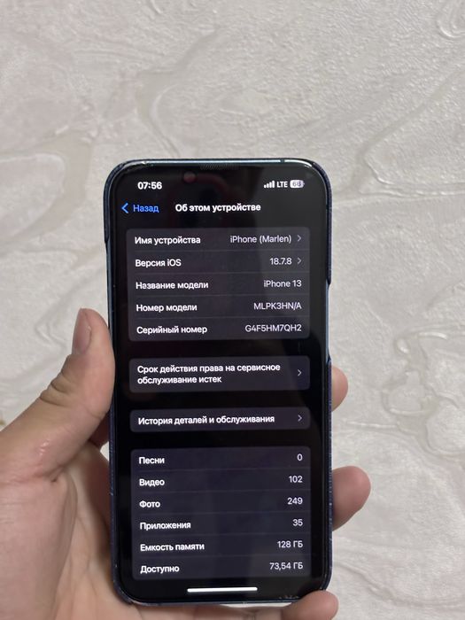 Iphone 13 с каробкой
