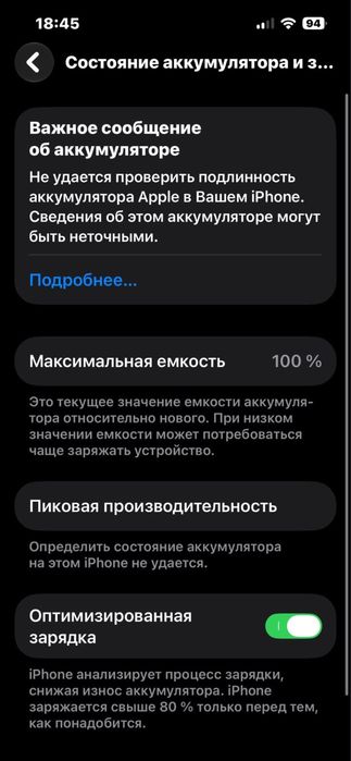 Продам iphone 13