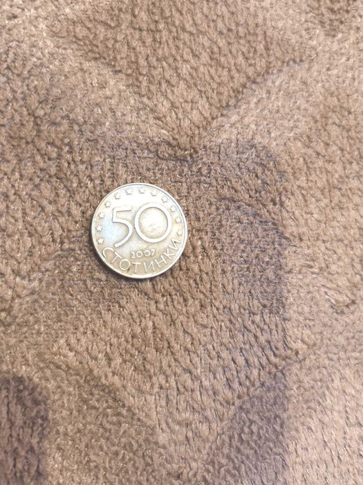 Колекционерска монети от 50ст.