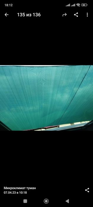 Сетки от солнца и пыли.